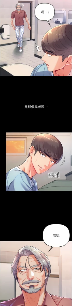 Page 122 of zz第一大弟子