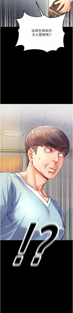 Page 128 of zz第一大弟子