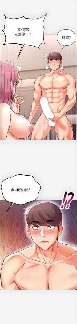 Page 134 of zz第一大弟子
