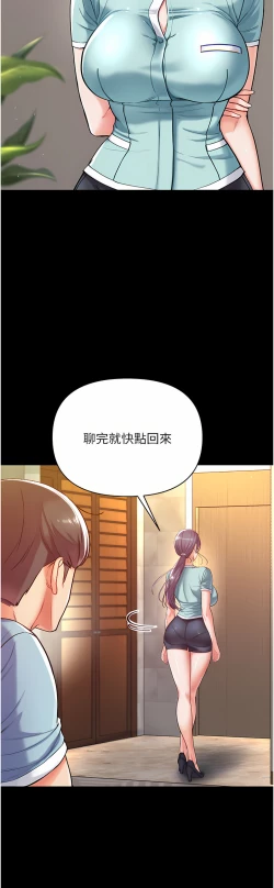 Page 148 of zz第一大弟子