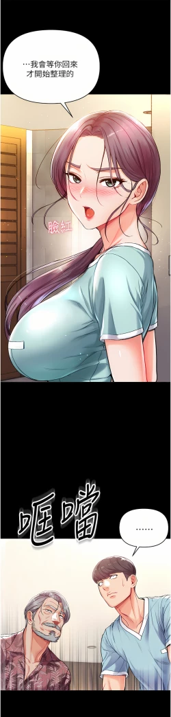 Page 149 of zz第一大弟子