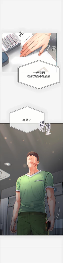 Page 14 of zz第一大弟子