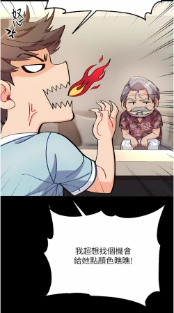 Page 152 of zz第一大弟子