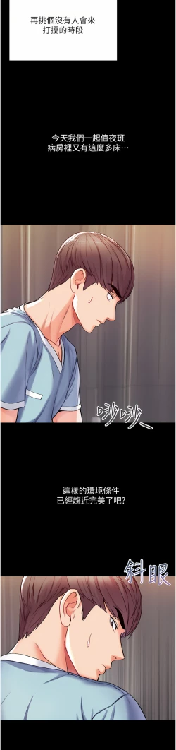 Page 172 of zz第一大弟子