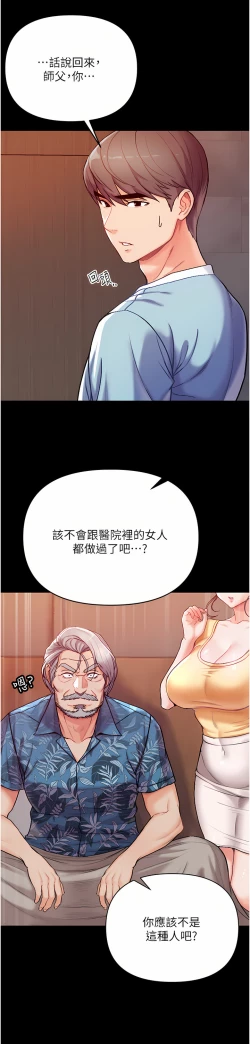 Page 194 of zz第一大弟子