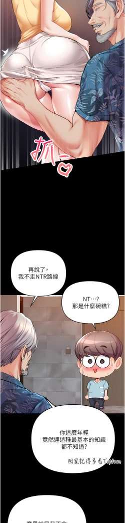 Page 197 of zz第一大弟子
