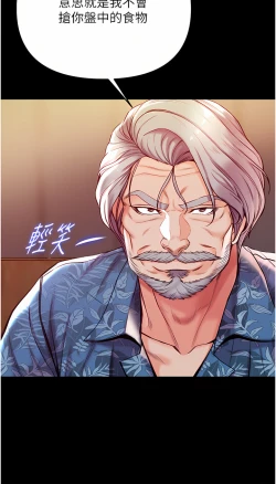 Page 198 of zz第一大弟子