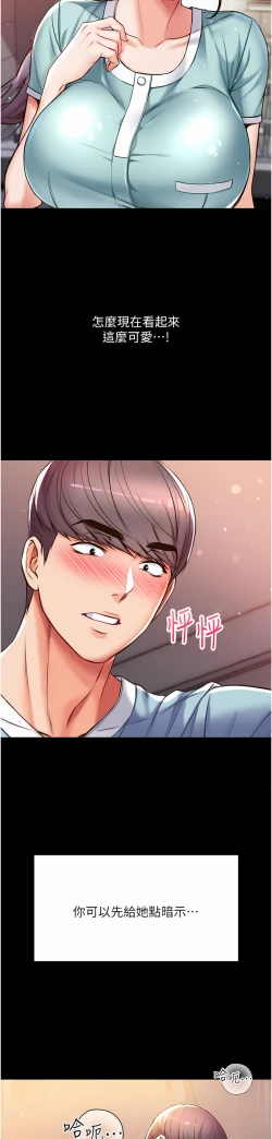 Page 210 of zz第一大弟子