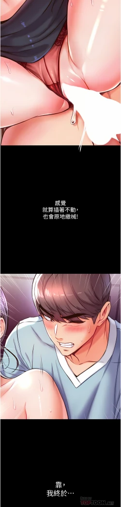 Page 234 of zz第一大弟子