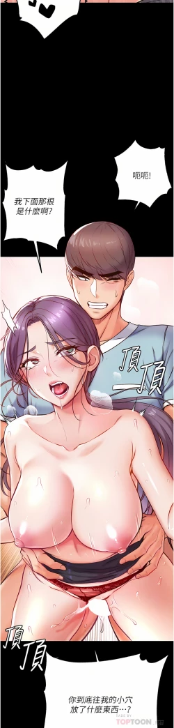 Page 240 of zz第一大弟子