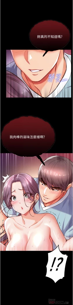 Page 242 of zz第一大弟子