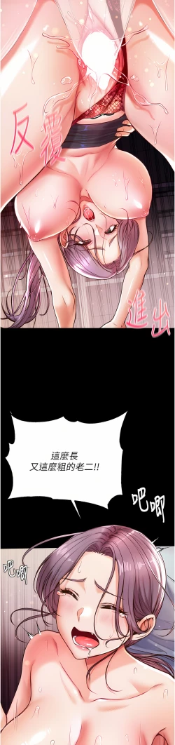 Page 244 of zz第一大弟子
