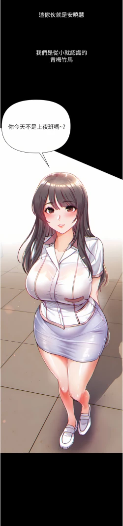 Page 24 of zz第一大弟子