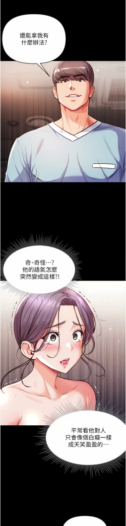 Page 280 of zz第一大弟子