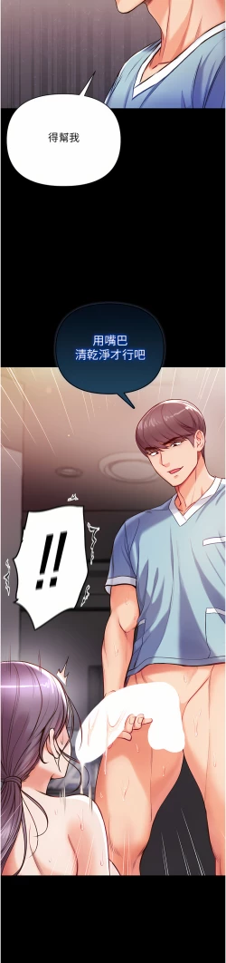 Page 282 of zz第一大弟子