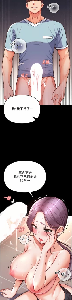 Page 291 of zz第一大弟子