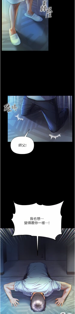 Page 2 of zz第一大弟子