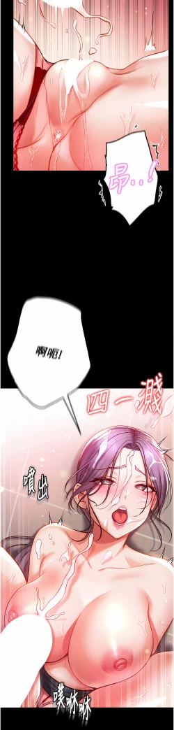 Page 311 of zz第一大弟子