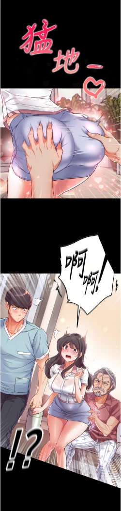 Page 31 of zz第一大弟子