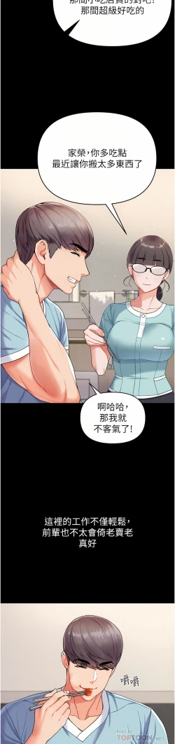 Page 329 of zz第一大弟子