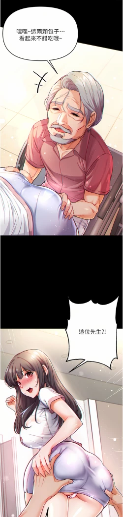 Page 32 of zz第一大弟子