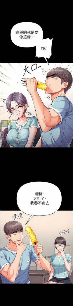 Page 336 of zz第一大弟子