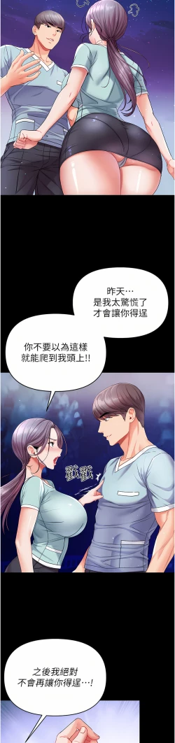 Page 345 of zz第一大弟子