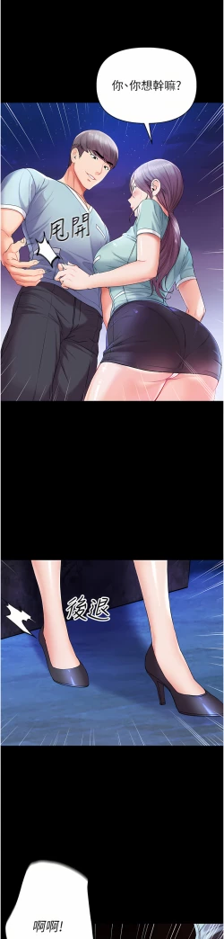 Page 348 of zz第一大弟子