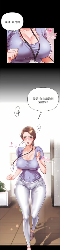 Page 36 of zz第一大弟子