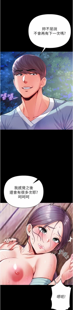 Page 396 of zz第一大弟子