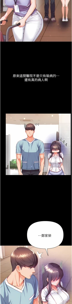 Page 39 of zz第一大弟子