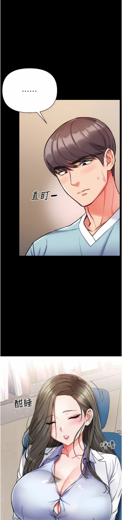 Page 426 of zz第一大弟子