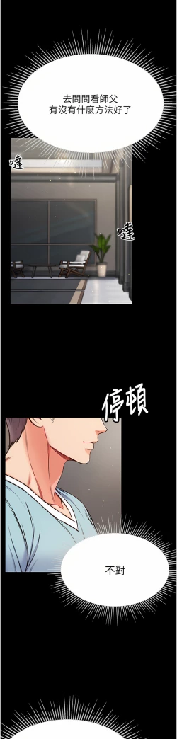 Page 438 of zz第一大弟子
