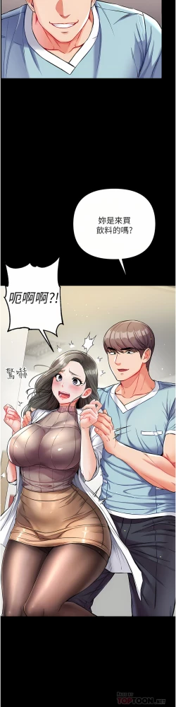 Page 446 of zz第一大弟子