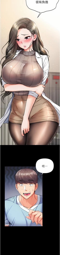 Page 449 of zz第一大弟子