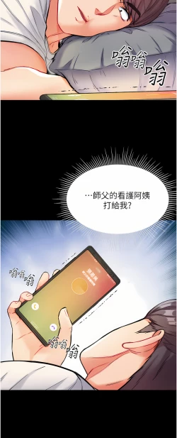 Page 459 of zz第一大弟子