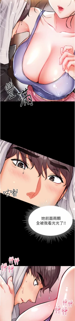 Page 467 of zz第一大弟子