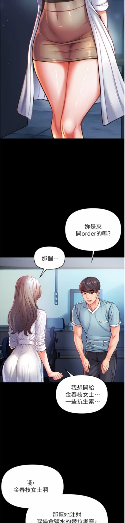 Page 46 of zz第一大弟子