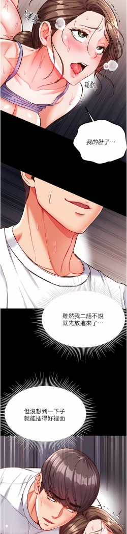 Page 495 of zz第一大弟子