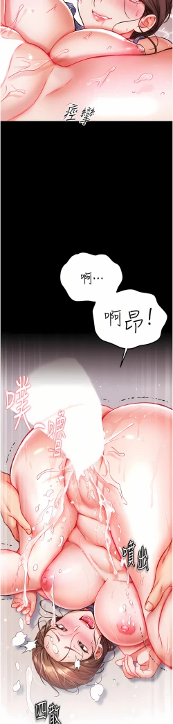 Page 516 of zz第一大弟子