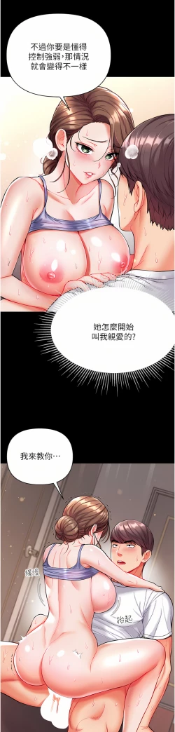 Page 536 of zz第一大弟子