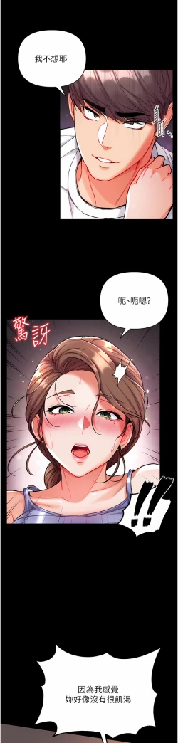 Page 550 of zz第一大弟子