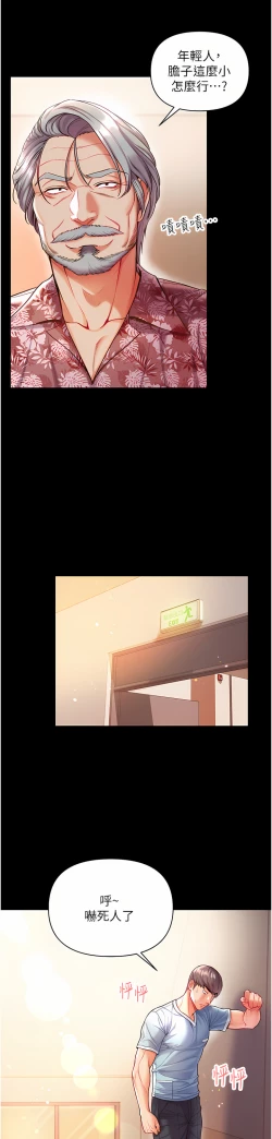 Page 584 of zz第一大弟子