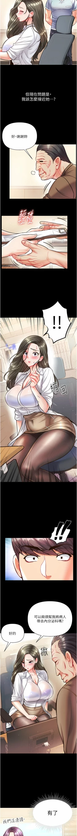 Page 589 of zz第一大弟子