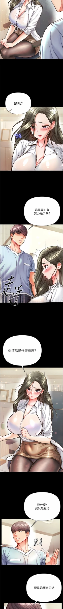 Page 591 of zz第一大弟子