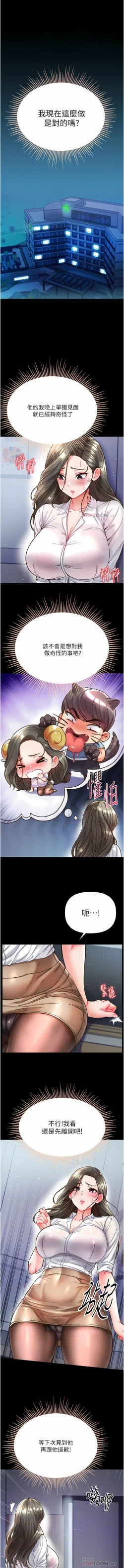 Page 593 of zz第一大弟子