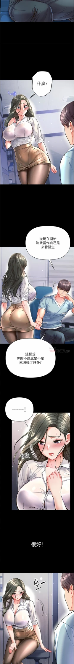 Page 596 of zz第一大弟子