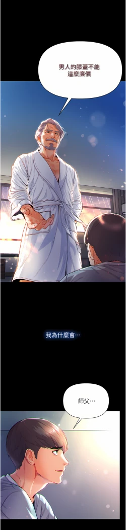 Page 5 of zz第一大弟子