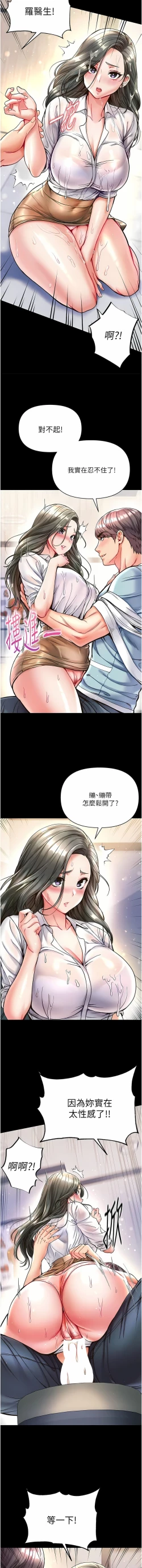Page 611 of zz第一大弟子