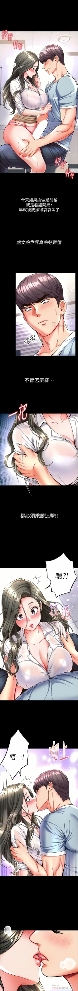 Page 619 of zz第一大弟子